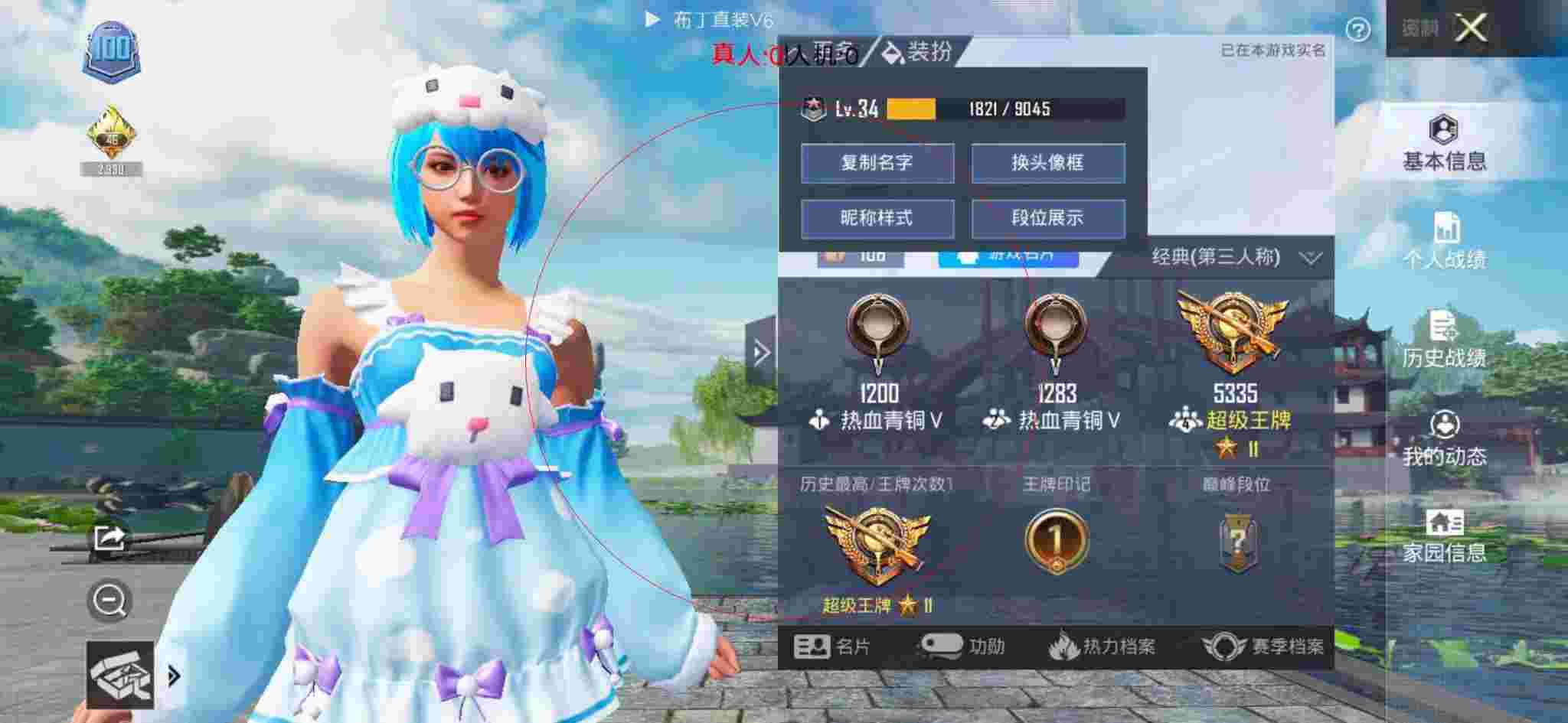 和平精英透视自瞄 - 美化包和平精英下载免费不封号没有广告辅助预览图